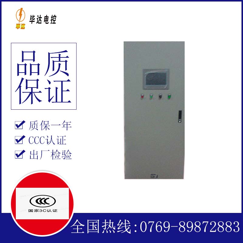 镇坪变频控制箱